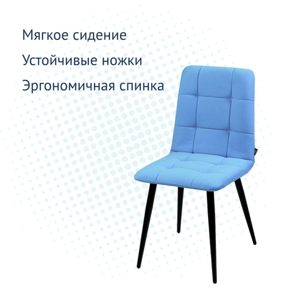 Стул Olys, велюр newtone blue, металл - фото 3