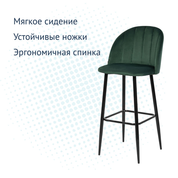 Барный стул Solar, велюр Bella 37 изумрудный, вертикальная прострочка - фото 7