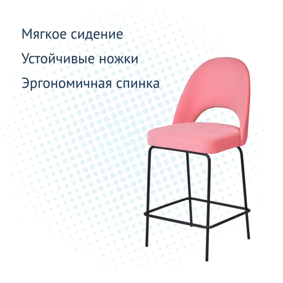 Стул Маллин барный, розовый вельвет, металлические ножки - фото 9