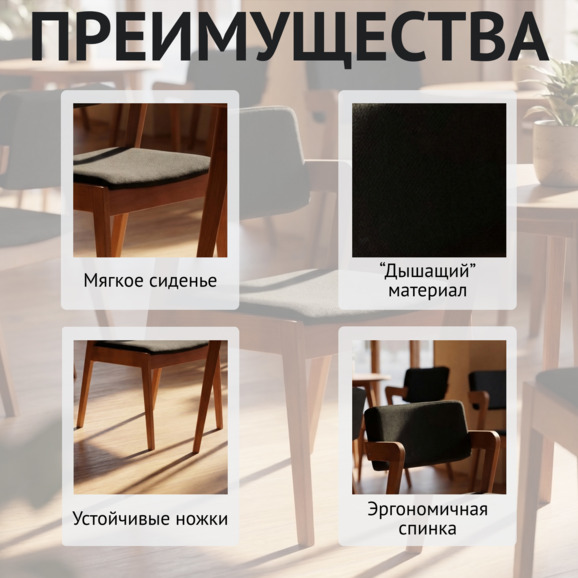 Полукресло Ostin, рогожка черная, ножки бук - фото 6