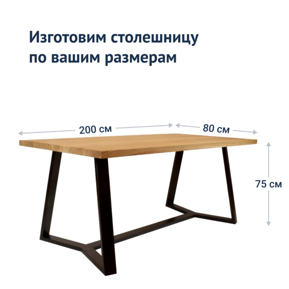 Стол Лофт-7 - фото 4