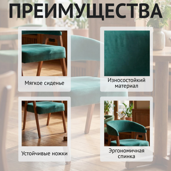 Стул Рикко, велюр Велутто 43, ножки бук морилка светлый орех Стул Рикко, велюр Велутто 43, ножки бук морилка светлый орех - фото 6