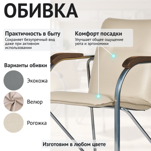 Стул Самба, светло-бежевый, каркас хром - фото 3