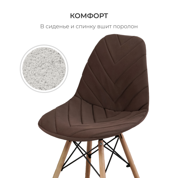 Чехол Е03 на стул Eames, коричневый - фото 3
