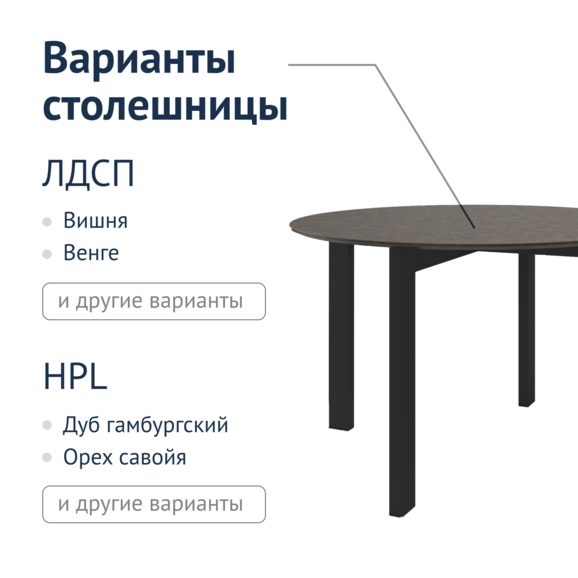 Стол обеденный Niven - фото 5