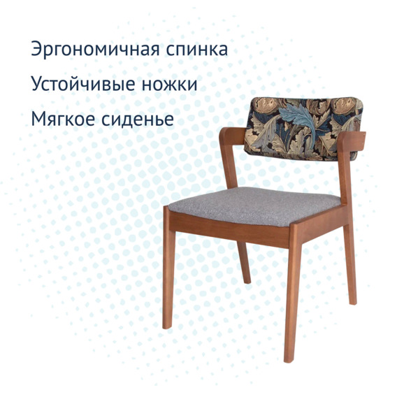 Полукресло Ostin, сиденье букле Lanvin 902, спинка гобелен Листья серый У. Моррис, ножки бук морилка светлый орех - фото 3