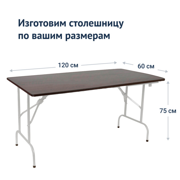 Стол Лидер 1, 1200х600, венге, серебро - фото 3