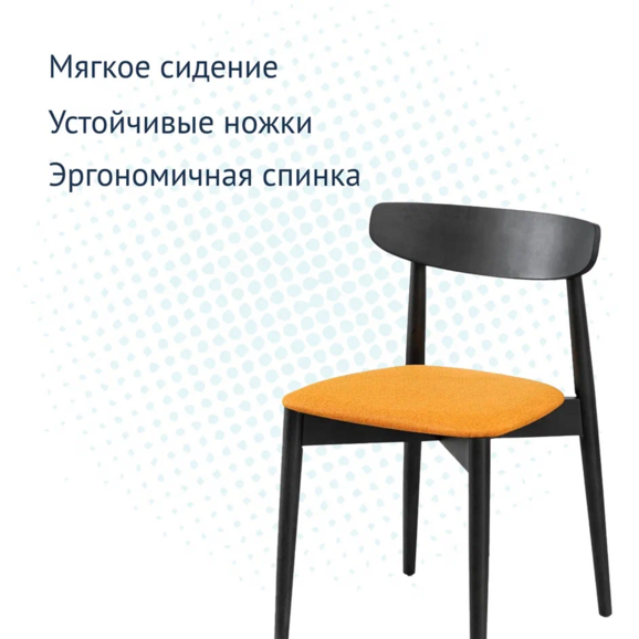Стул Роквелл, рогожка Шерлок 520, каркас морилка чёрная - фото 6