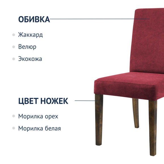 Стул Гаага красный - фото 2