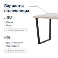 Фотография товара Стол деревянный Лота Лофт, черный матовый от компании ChiedoCover.