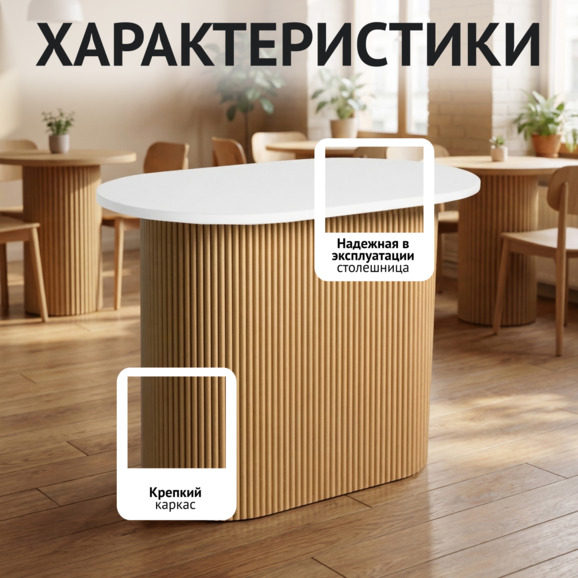 Стол Фуд-корт, 1000*600*750 мм, подстолье золото - фото 2