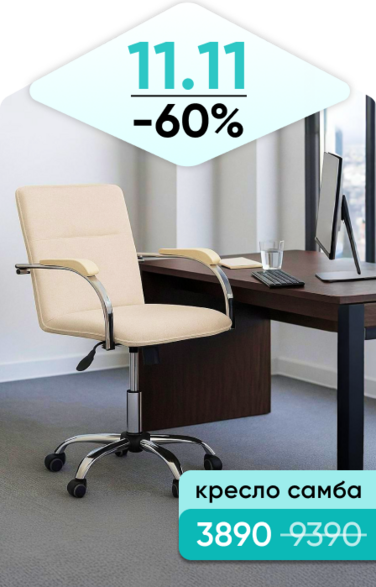 Баннер компании ChiedoCover Кресло Самба лифт - Д