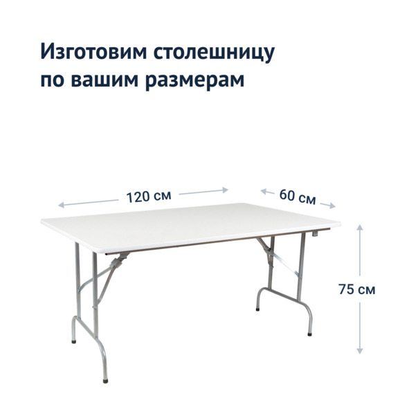 Стол Лидер 1, 1200x600, белый, серебро, кромка ПВХ, без отбойников - фото 3