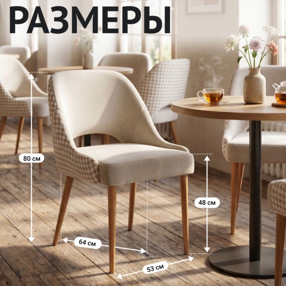 Стул Мила, велюр Тедди 005/ спинка Труссарди 0/3, светлый орех Стул Мила, велюр Тедди 005/ спинка Труссарди 0/3, светлый орех - фото 5