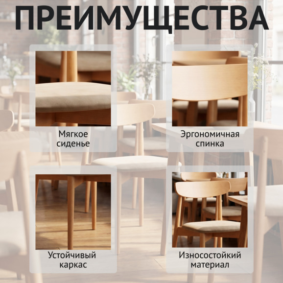 Стул Роквелл, нанокожа Нео Реал, ножки бук под лак - фото 6