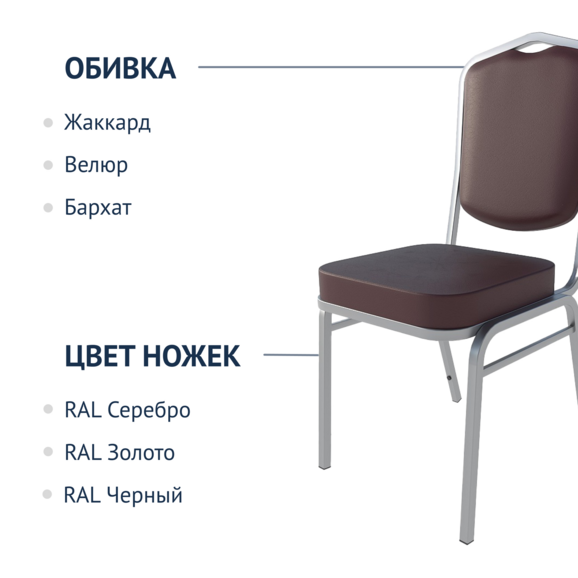 Стул Хит 20, экокожа, коричневый, серебро - фото 2