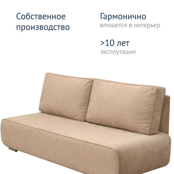 Диван прямой Савит, велюр бежевый - фото 4