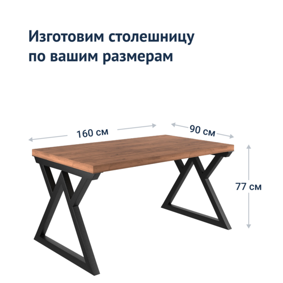Стол Шрустбери - фото 4