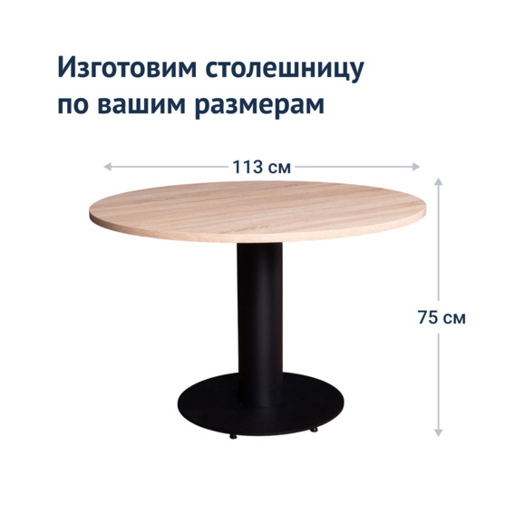 Стол Классик, столешница D1130 Дуб Бардолино натуральный, каркас черный муар - фото 3
