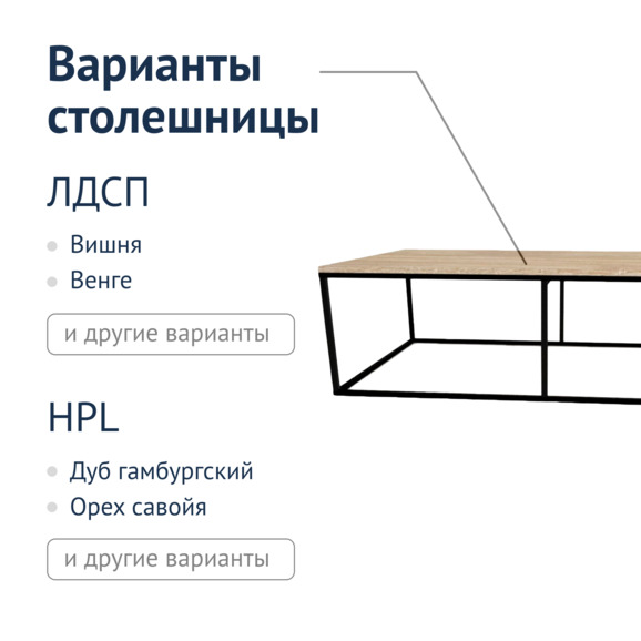 Стол журнальный Д2 - фото 4