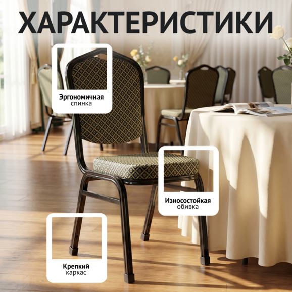 Стул Хит 25мм - черный, синий ромб, с наружними заглушками - фото 2