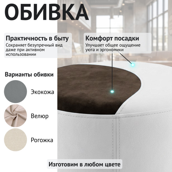 Пуф Кругси, велюр белый, коричневый - фото 3