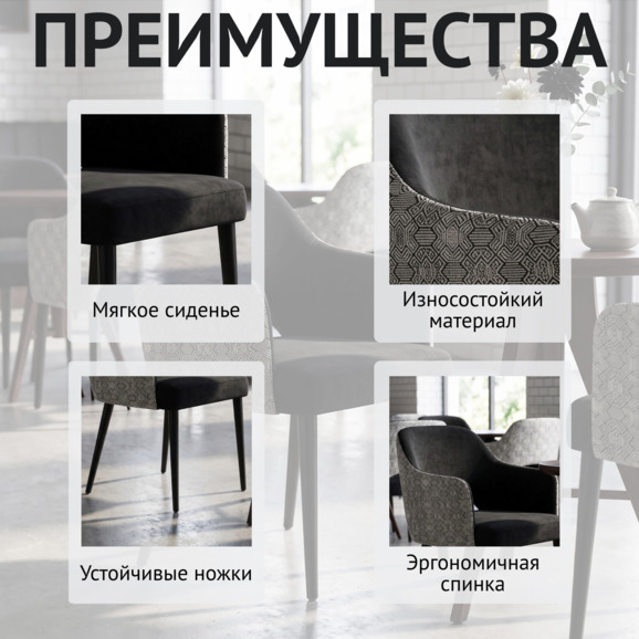 Стул Роза, велюр черный, спинка гобелен, ножки черные - фото 6