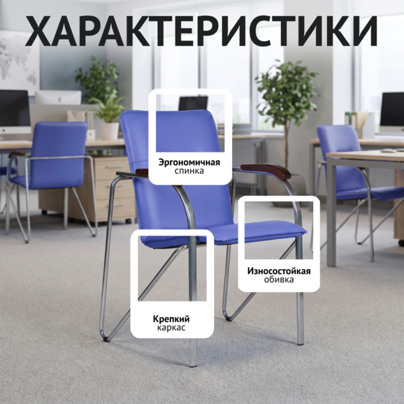 Стул Самба королевский синий - фото 2