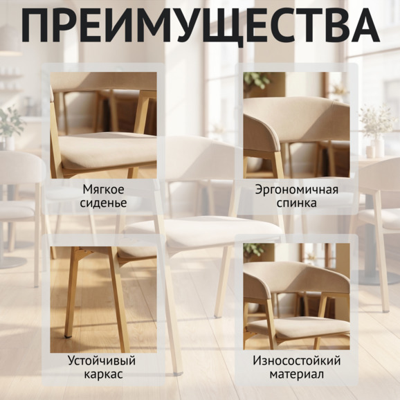 Стул Прадо, велюр Велутто 17, каркас золото муар - фото 6