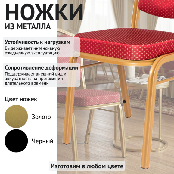 Стул Хит 25мм - фото 4