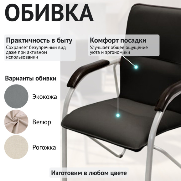Стул Самба, черный Стул Самба, черный - фото 3