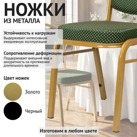 Стул Хит 25мм - золото, зеленая корона - фото 4