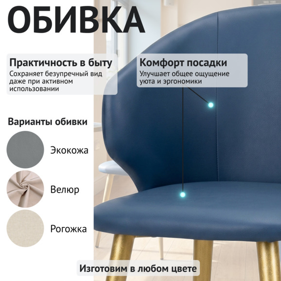 Стул Марк, экокожа Линкольн 057, ножки металл золотой муар - фото 3