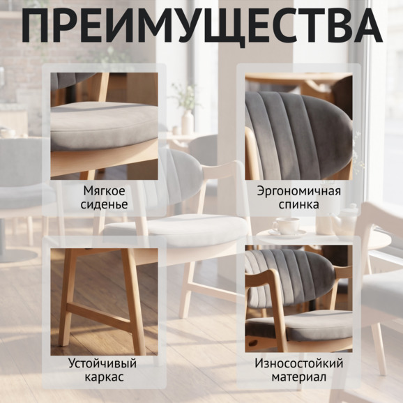Стул Дарк, велюр Монтейл 03, морилка белая Стул Дарк, велюр Монтейл 03, морилка белая - фото 6