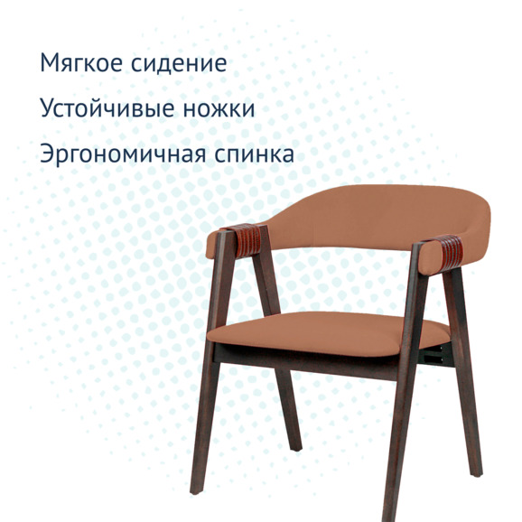 Полукресло Dolche, велюр Velutto 03, ножки бук, морилка венге - фото 3
