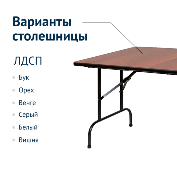 Стол Лидер 1, 900х600, орех, черный, без отбойников - фото 2