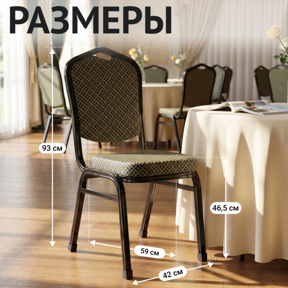 Стул Хит 25мм - черный, синий ромб, с наружними заглушками Стул Хит 25мм - черный, синий ромб, с наружними заглушками - фото 5