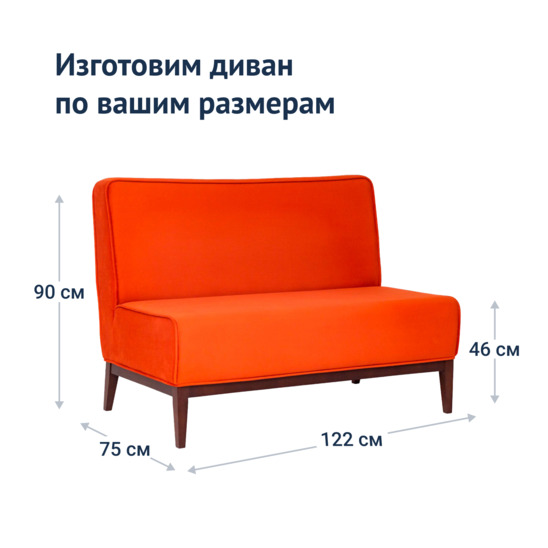 Диван Neo, красный велюр, массив бука - фото 7
