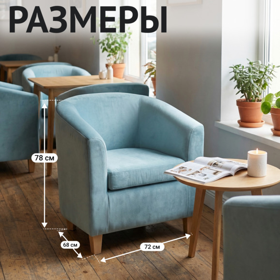 Кресло Капучино, велюр белла 08, ножки бук-лак - фото 5