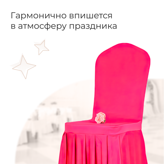 Чехол 44 из плотного спандекса - фото 2