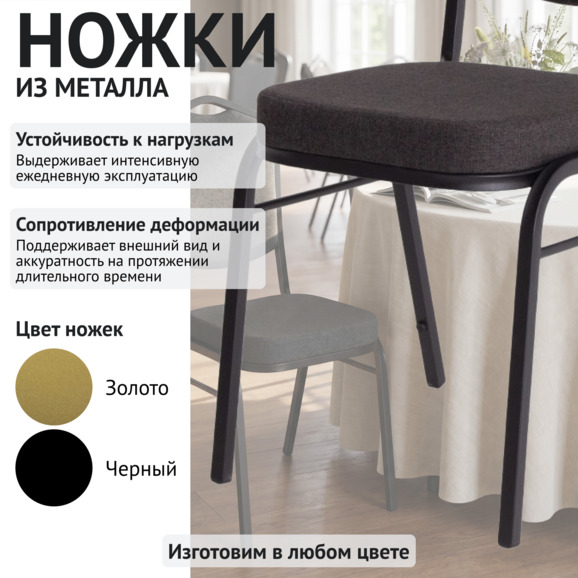Стул Хит 20, рогожка Джаз 22, каркас черный муар - фото 4