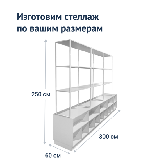 Стеллаж офисный Work - фото 4