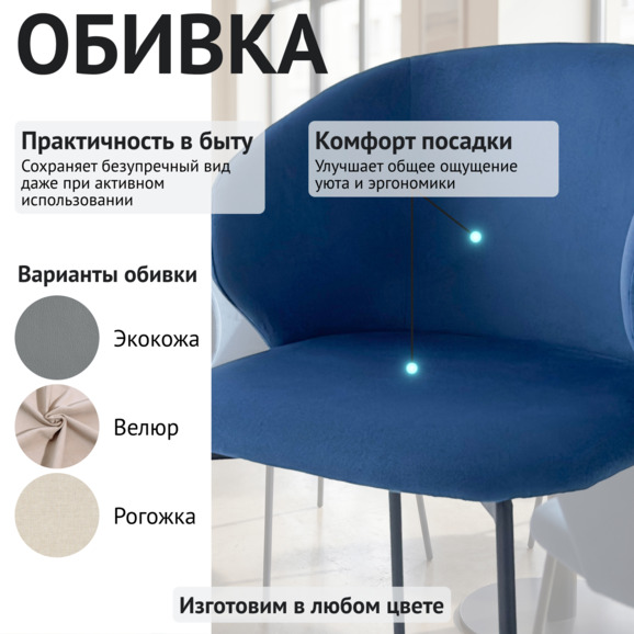 Стул Марк, велюр Велютто 26, опора без выступа, черный муар - фото 3