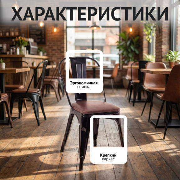 Стул Толикс Софт, черный, экокожа коричневая - фото 2