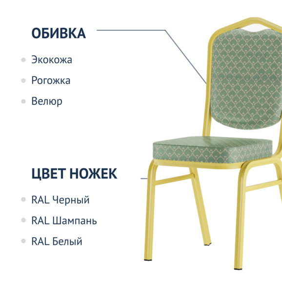 Стул Хит 25, жаккард Арш Изумруд, каркас золото - фото 2