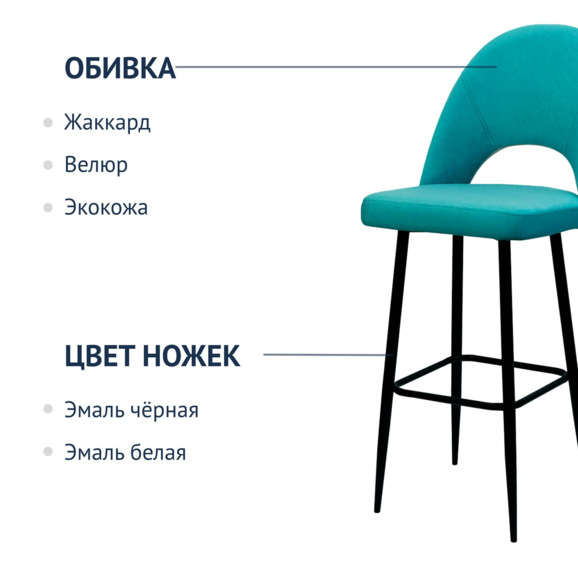 Барный стул Маллин, велюр голубой Curtier ocean/белый Curtier linen, ножки металл - фото 5