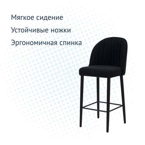 Барный стул Тони - фото 7