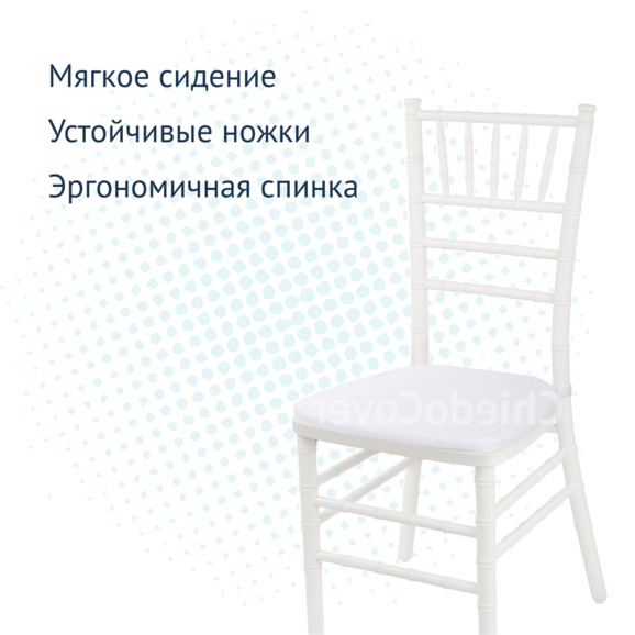Стул Кьявари белый, деревянный - с белой подушкой - фото 3