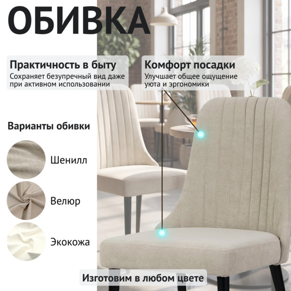 Стул Конгсберг , светло - бежевый, ножки черные - фото 3