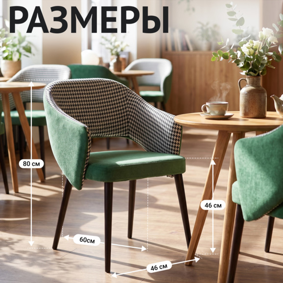 Стул Флай, велюр Вельвет люкс 28, жаккард Морис 10, ножки бук Стул Флай, велюр Вельвет люкс 28, жаккард Морис 10, ножки бук - фото 5